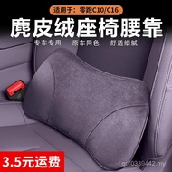Running Waist Support Lumbar Support C10 Zero Pillow C16 Backrest Seat/Lumbar Car Suitable for Lumba