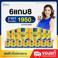 พร้อมส่ง Nariko ของแท้ คอนลาเจนสูตรใหม่ collagen Tripeptide + vitamin C นาริโกะ คอลลาเจน ผสม วิตามิน