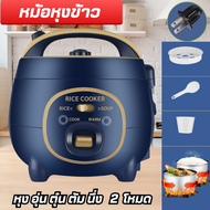 หม้อหุงข้าวไฟฟ้ามินิพร้อมหม้อน้ำและก๊อกคอก กำลังไฟ 200-240V ความจุ 0.8L สำหรับใช้ในครัวเรือน