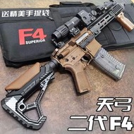 天弓f4二代升級版碳纖紋電動連發可回趟玩具槍真人cs雞wargame