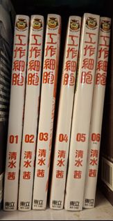 工作細胞漫畫 01-06 清水茜