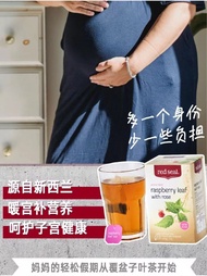 新西蘭紅印RED SEAL 覆盆子茶20包