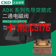 【可開發票】CKD原裝正品電磁閥ADK11-15A-02G-DC24V ADK11-20A-25A-02G-DC24V