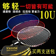 raket raket badminton original racket badminton Badminton Racket Full Carbon 10U Men Women Single Ra