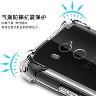 適用HTC U12plus 透明防摔 HTC U12+手機套 保護套鋼化膜 保護殼