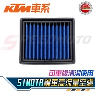 [Speedmoto] SIMOTA High Flow Air Filter KTM DUKE125 DUKE200 DUKE390 RC390