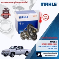 Mahle Thermostat Water Valve TX30878D TX30882D Mazda BT50 Year 2006-2011