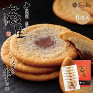 [From Japan]NAMAGURA [Milk fresh chocolate] [6 pieces x 1] Hokkaido Souvenir Sable Soft Cookie Chocolate Gift Free Shipping sapporo japanese sweets