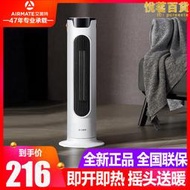 艾美特取暖器2000W家用暖風機立式電暖器搖頭烤火爐PTC陶瓷防燙