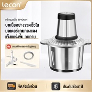 Lecon เครื่องปั่น เครื่องบดเนื้อ 2L/3L มัลติฟังก์ชั่น อัตโนมัติ เร็ว และเสียงเบา เครื่องทำอาหารที่บ้