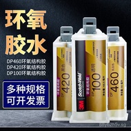 3M DP420Black epoxy resin glue for metal and carbon fiber dp100Transparent ab Strong adhesive for ir