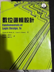 數位邏輯設計 (Roth: Fundamentals of Logic Design, 7/e)