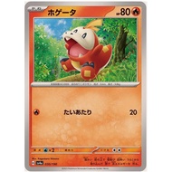 [JP Pokemon Card] Fuecoco 030/190 [SV4A]