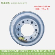 Forklift Accessories Wheel Net (6K160Z27C) LW-7.00-12-6F-AY Heli K2#2. 5T Split
