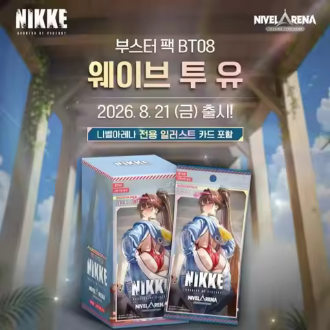 Goddess Of Victory Nikke Series Tcg Collectible Battle Cards Bt08 The Eighth Booster Pack Official A