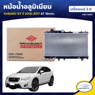 ADR หม้อน้ำ อลูมิเนียม SUBARU XV ปี 2016-2017 2.0 AT 16mm. (3421-1029C) (1ชิ้น)