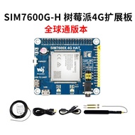 Sim7600g-h/ce 4g โมดูล Raspberry Pi บอร์ดขยายโมดูล Gnss ความเข้ากันได้ทั่วโลกรองรับ 3g/2g Microsnow 