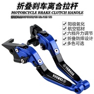 Suitable for Yamaha SNIPER150/155 Mio i125 150 Modified Retractable Foldable Brake Clutch Lever