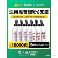 Suitable for HP Printer Ink Powder Universal m1136 m1005mfp Toner HP1020 m126a p1106 p1108 p1007 388