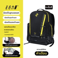 LEFIGHT | เป้กันน้ำความจุใหญ่สำหรับกีฬา