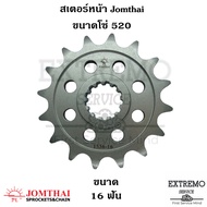 สเตอร์หน้า ขนาดโซ่ 520 แบรนด์ Jomthai ของ Kawasaki ZX-6R สเตอร์ พระอาทิตย์ ZX6R ZX6 แซดเอ็กหก