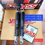 โช๊คแท้ yss w110i Led ปี 21 ขึ้นไป  w125i Led  ปี23 โช๊คเดิม สปริงเดิม ความยาว 320