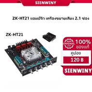 【SIENWINY】TB21ชิปใหญ่ แอมป์จิ๋ว ZK TB21 ของแท้ 50W*2+100W บลูทูธ 5.0 บอร์ดขยายเสียงซับวูฟเฟอร์ tb21+