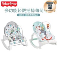 費雪電動搖椅多功能寶寶新生兒嬰兒躺椅安撫椅薄荷綠幾何款HJC49