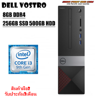 คอมพิวเตอร์ Dell Vostro 3471 SFF 6C74P Core i3-9100/4-8GB/1TB Desktop PC Graphics 630 ลงโปรแกรมพร้อม
