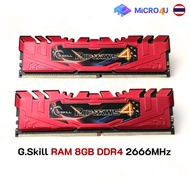RAM G.Skill Ripjaws4 8GB DDR4 4x2 BUS 2666 MHz ใส่ได้ทั้ง Intel/AMD XMP 2.0 แรมสำหรับ PC สินค้ามือสอง ใช้งานได้ปกติ