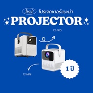 Express Delivery Projector Mini Leather Model T2pro T2 Full HD Android 11.0 System