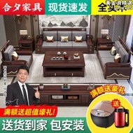 新中式客廳全實木沙發輕奢實木紫金檀木儲物實用冬夏兩用沙發組合