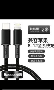全新 倍思 Baseus 20W PD 快充線 Type C lightning 1米/2米 apple iphone speed charge cable 數據線 充電線