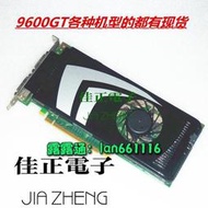 限時熱賣GeForce9600GT游戲機顯卡NAMCOSEGA游戲機專用顯卡