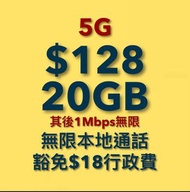 Csl 5G $128 / 20GB 4G 4.5G 服務計劃 手機 電話號碼 上台 轉台 優惠 新號碼 數據任用 無限 本地通話 分鐘 上網 豁免$18行政費 / 隧道費 大灣區 中國 澳門 數據滾滾存router 路由器 WiFi 家居上網 光纖 寬頻