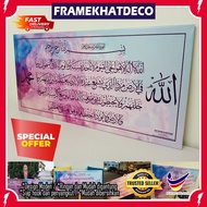 Frame Ayat Kursi size 22x44 inch