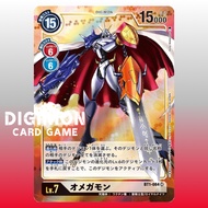 Digimon Card BT1-084 SR-P Omnimon | Japanese TCG White