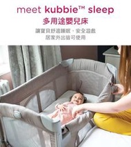 【貝比龍婦幼館】Joie meet kubbie sleep 多功能床邊嬰兒床 / 遊戲床 床邊床 (公司貨)2023款