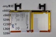 原裝sony索尼c6602 c6603 S39h C2305手機電池 L36H內置電池 S39H電(DIY)