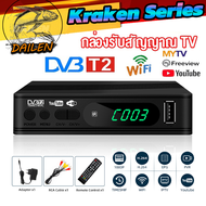 2023 กล่องรับสัญญาณTV DVB T2 TV box กล่องดิจิตอลทีวี กล่องรับสัญญาณ TV DIGITAL DVB T2 DTV ใช้ร่วมกับเสาอากาศทีวี ภาพสวยคมชัด YouTube TIKTOK