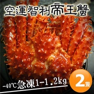 買1送1【優鮮配】比臉大急凍智利帝王蟹1隻(1-1.2kg／隻)免運