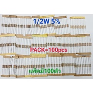 R 1/2W 5% ohm Pack 100pcs 22 27 30 33 39 47 50 56 68 82 100 120 150 180 200 220 0.5W Half Watt RESIS