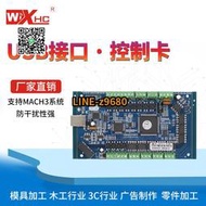 【詢價】雕刻機加工中心運動控制卡mach3系統cnc控制器USB接口板3/4軸板卡