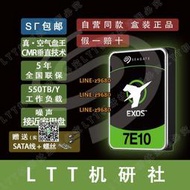 【可開發票】LTT機研社希捷ST10000NM017B企業級10T硬盤服務器數據中心NAS硬盤