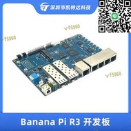 香蕉派Banana PI BPI R3開源路由器開發板 聯發科MT7986 支持SFP