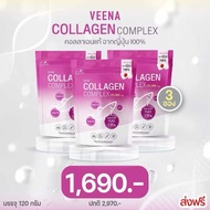 คอลลาเจนวีน่า Veena Collagen คอลลาเจนเพียว