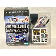 F-toys 1/144 Scale AW-139 Helicopter No.6