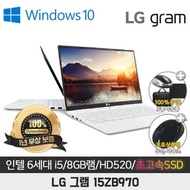 LG Gram 15ZB970 I5-6200/8G/SSD256G/HD520/15.6/WIN10