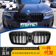 Suitable for 2022-2025 BMW Electric Vehicle iX3 Replacement Two-Line Bright Black Mesh Air Inlet Gri