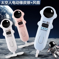 Spaceman Electric Eraser No Scraps No Marks Automatic Eraser with Fan Replaceable Electric Eraser